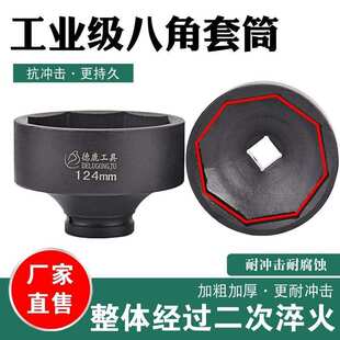 套筒套筒风炮套筒福华侨轴头122 124 90 95 100 102 36