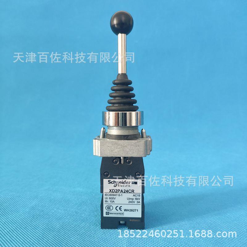 XD2PA主令开关XD2PA24CR主令开关4NO 4位弹簧返回主令开关