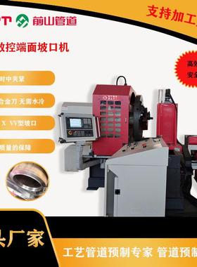 管道数控端面坡口机，数控坡口端面处理，硬质合金刀，无需水冷