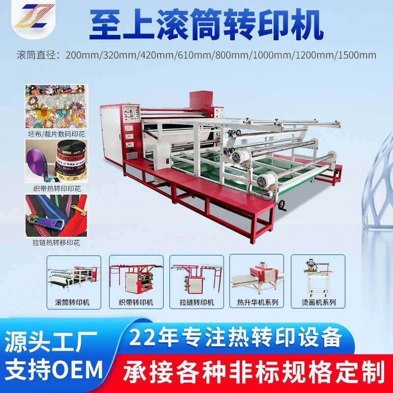 科技热升华滚筒转印机T恤裙子袋子数码印花鼠标垫印花机器,纺织面料/辅料/配套,其他纺织机械,淘宝优惠券,粉丝福利购,淘宝优惠卷