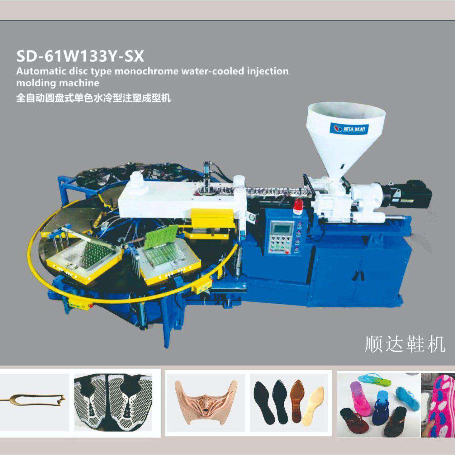 厂家直销鞋底机TPU/TPR/TPE/PVC全自动色水冷注塑机拖鞋机鞋底
