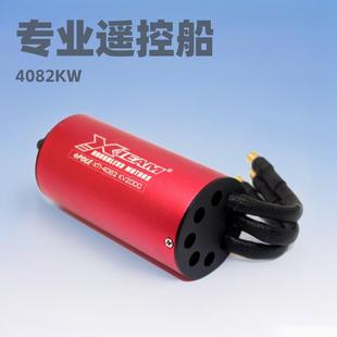 4082RC遥控船模无人船水面监测船大功率无刷电机马达高转速