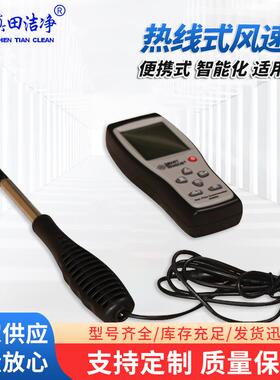 高精度USB热线式风量风速仪AR866A型手持式数字热敏式风速测量仪