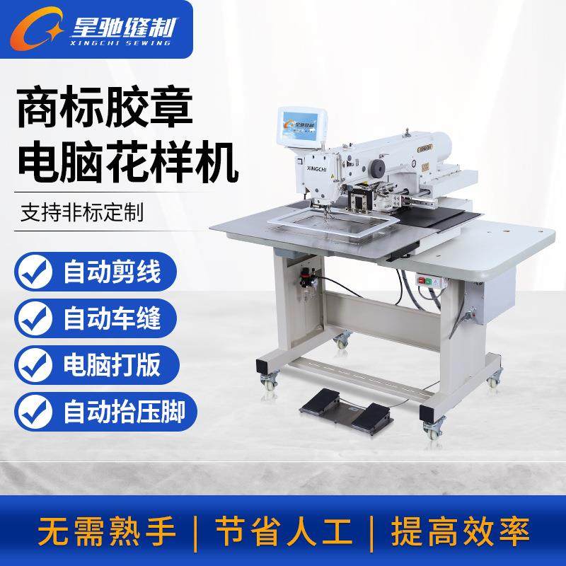 商标胶章织唛电脑车设备电脑花样校徽logo缝纫机,纺织面料/辅料/配套,其他纺织机械,淘宝优惠券,粉丝福利购,淘宝优惠卷