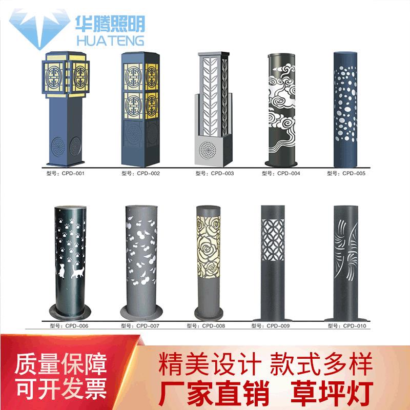 户外现代化太阳能草坪灯花园庭院灯公园防水景观灯中式绿化照明灯