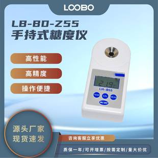 手持式水果测糖仪数显式饮料糖度检测仪高精度光学糖度计