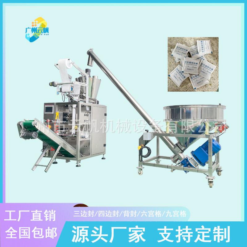 除螨包艾草粉末包装机超声波无纺布粉剂包装机足浴粉包装机