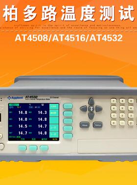 常州AT4508/AT4516/AT4532多路温度测试仪8/6/32路巡检仪器