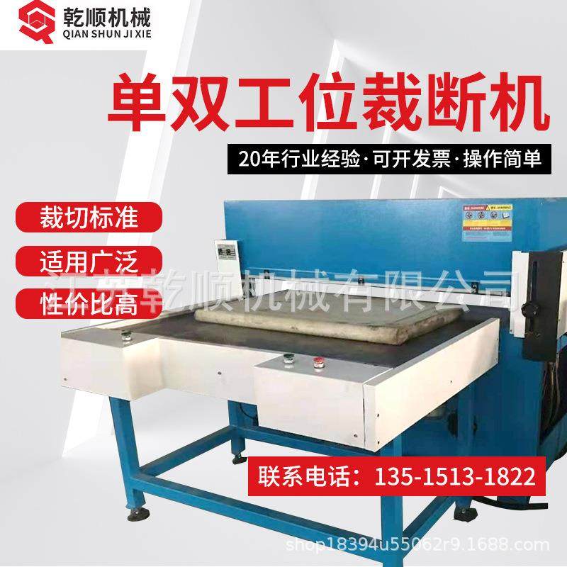工业单双工位裁断机皮革无纺布面料截断机全自动裁断机,纺织面料/辅料/配套,其他纺织机械,淘宝优惠券,粉丝福利购,淘宝优惠卷