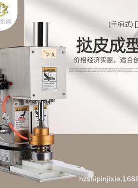 源头厂家桌面型半自动挞皮成型设备小本创业烘焙作坊挞皮机蛋挞机