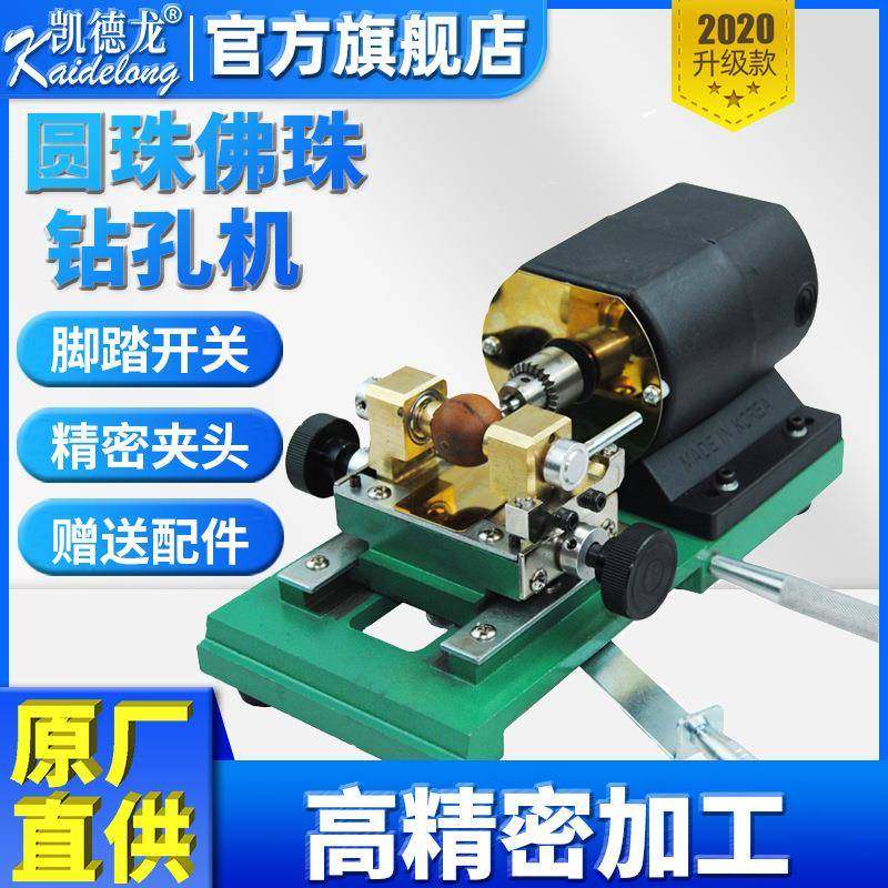 珍珠打孔机琥珀蜜蜡木珠佛珠玉石玛瑙珊瑚贝壳等圆珠桶珠钻孔工具,五金/工具,其他机械五金,淘宝优惠券,粉丝福利购,淘宝优惠卷