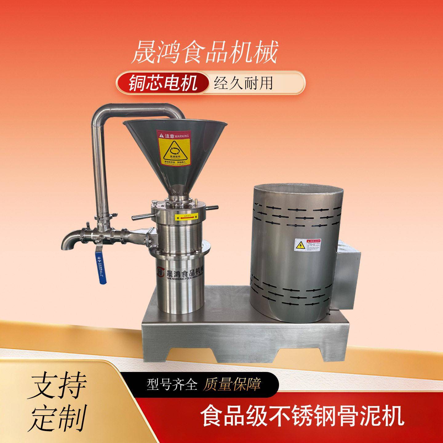 酱料加工设备果汁果酱研磨机膏面膜研磨设备冻肉骨泥机