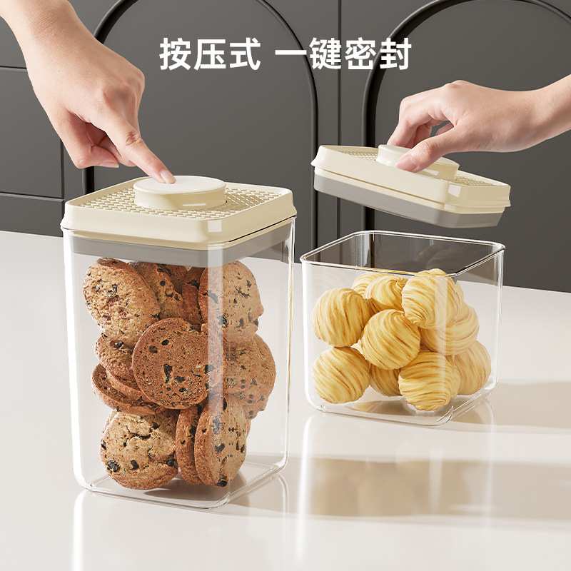 密封罐真空保鲜盒密封盒按压式五谷杂粮收纳盒储物罐食品级塑料罐