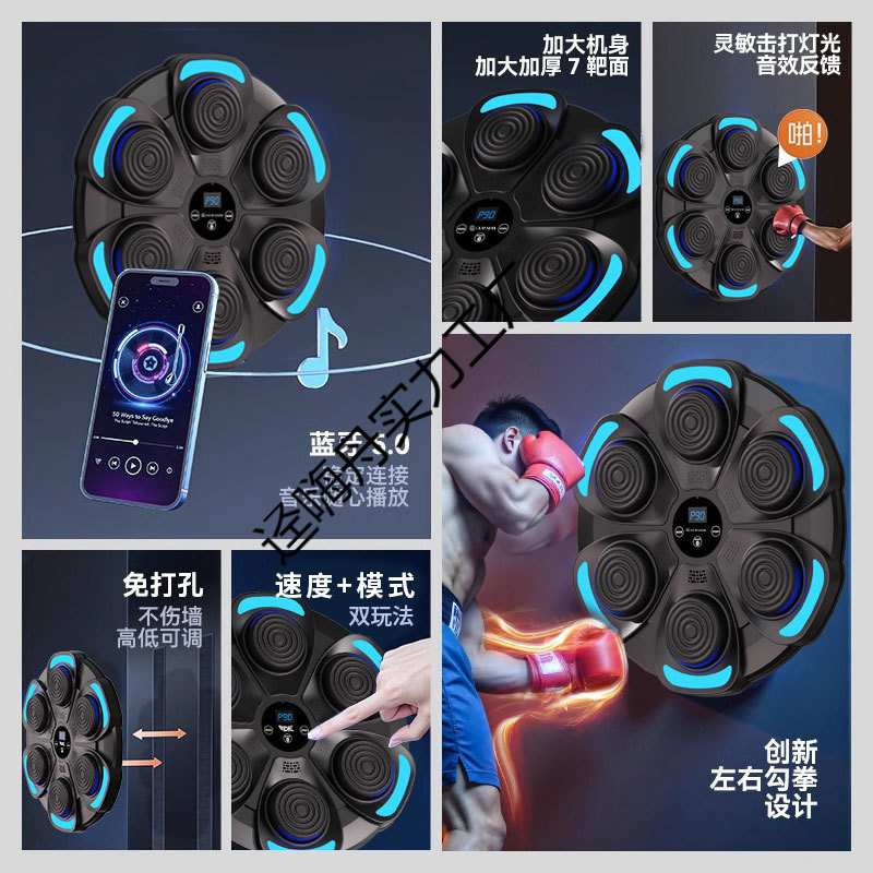 智能音乐拳击机电子拳击贴墙靶家用训练器材反应靶打节奏健身踏板