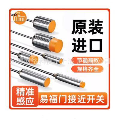 IFM易福门款接近开关IGS204 205 206 207 208 209 217 232 236289