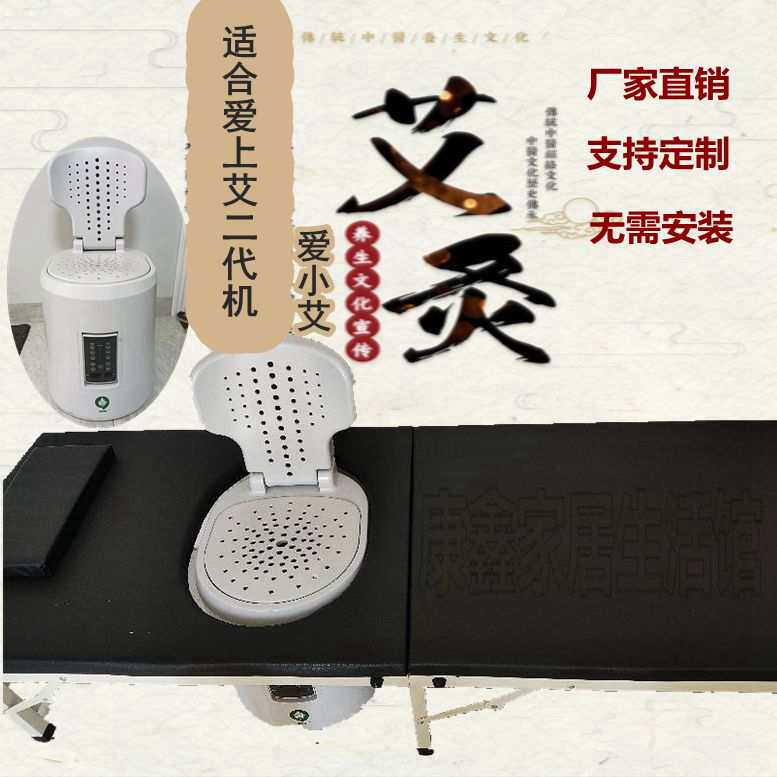 9C爱上艾二代机爱小艾适用折叠床艾灸熏蒸床六腿加固免安装定 制