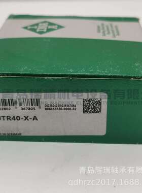 I-N-A支撑滚轮轴承NUTR40-X-A=NUTR208X/3AS40mm80mm32mm