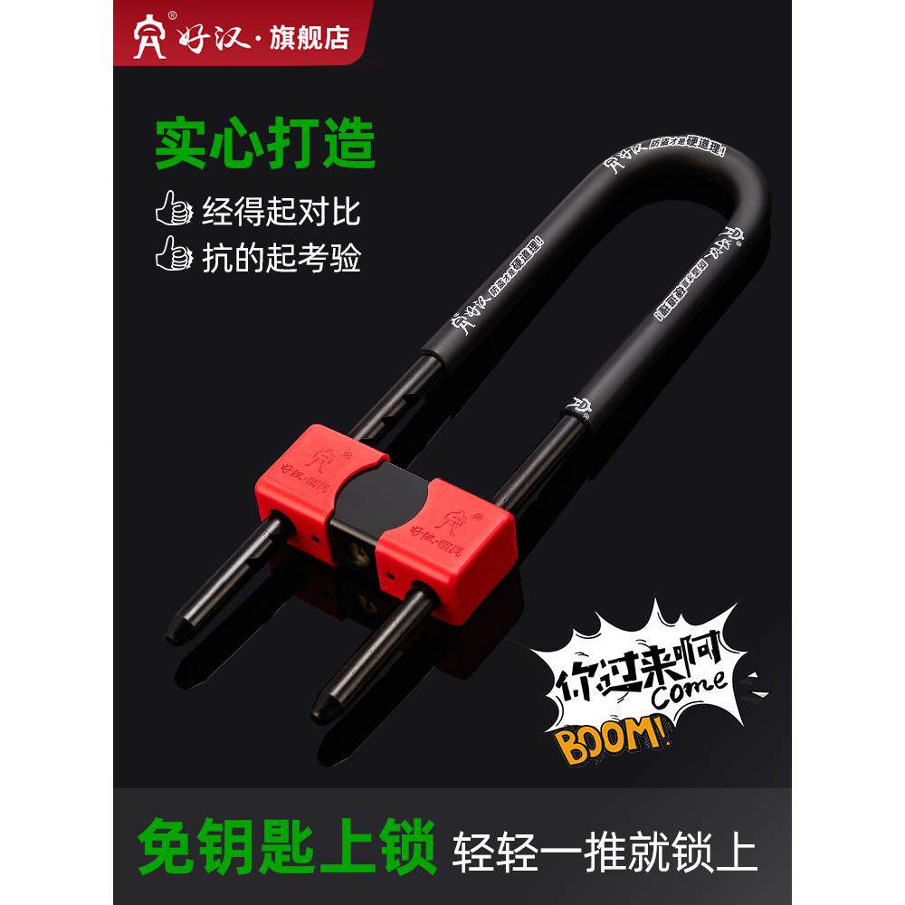 好汉玻璃门锁u型锁商铺门市防盗锁密码店铺锁免钥匙店面插锁u形锁