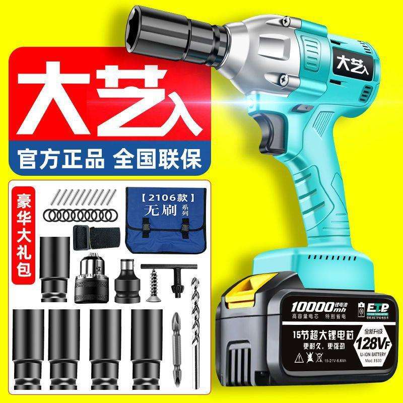 2106款大扭力艺电动扳手风炮架子工木工汽修通用型锂电电扳手裸机