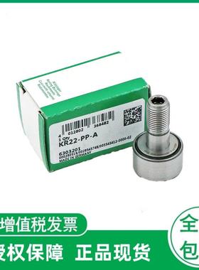 KR22-PP-AKR26-PP-AKR30-PP-AKR32-PP-A滚轮轴承