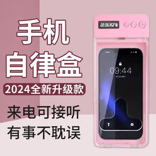 手机定时锁专用盒定时器定时开关盒手机专用管理器锁手机自律神器