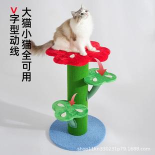 喵仙儿猫爬架大型猫树跳台一体豪华猫架抓柱霸王花猫爬架