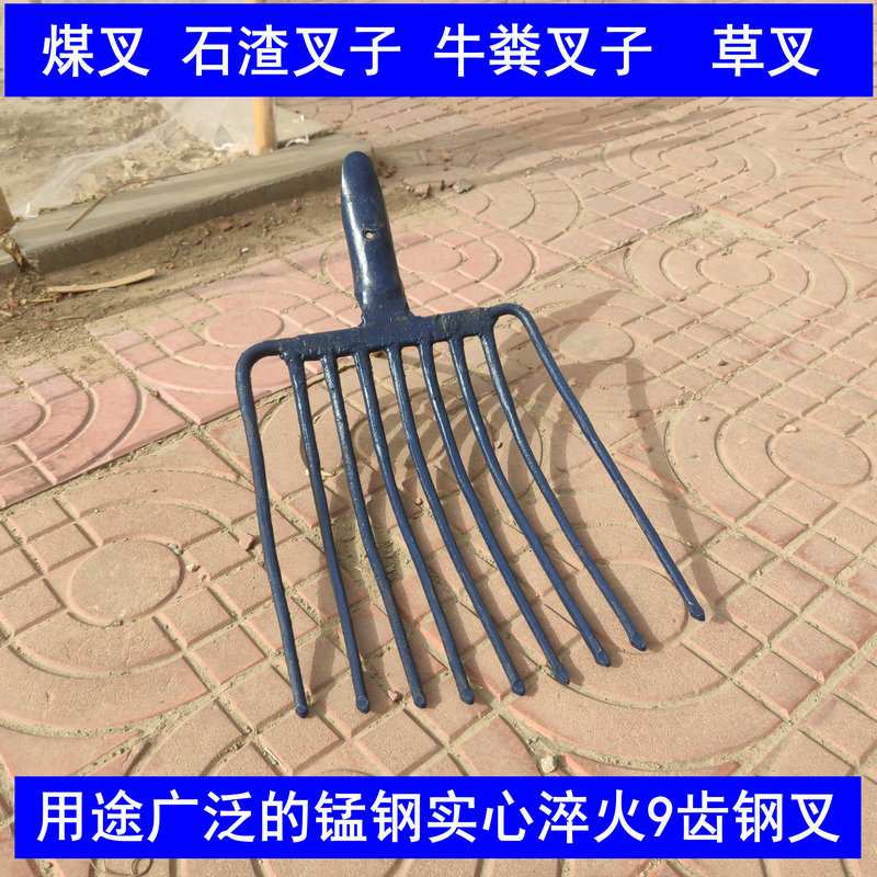 叉子农用草叉子粪粪叉工具农具实心大号牛粪九齿钢叉铁叉煤叉大全
