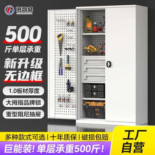 重型工具柜车间用铁皮柜五金工具收纳柜工厂加厚双开门汽修工具柜