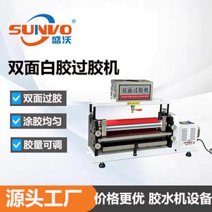 源头工厂双面白乳胶上胶机胶水机设备厂家白胶过胶机滚胶机