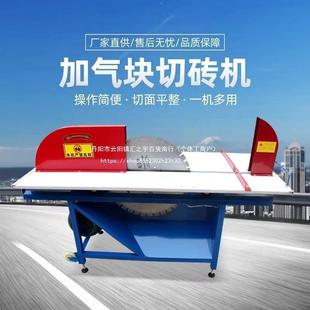 加气块切砖机电动加气砖切割机台式轻质砖泡沫砖砌块切割机台锯。