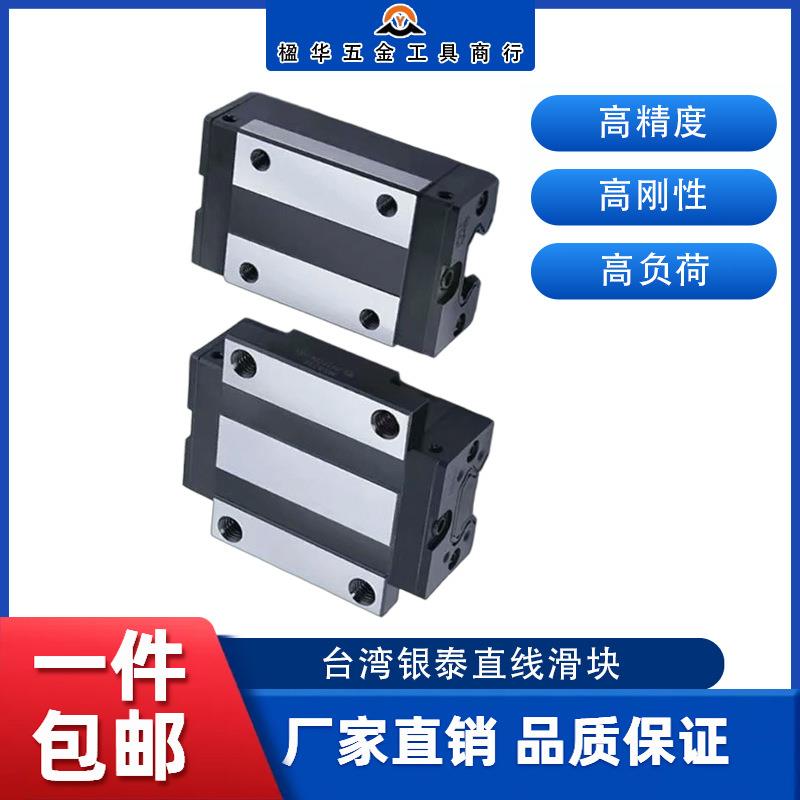 银泰PMI滑块MSA15202530ES滑块直线导轨滑块防尘雕刻机滑块
