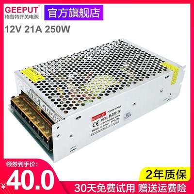 LED开关电源12V20A240W灯带灯箱灯条21A250W直流变压器