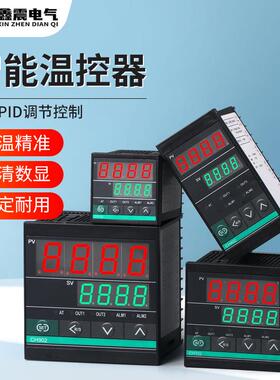 智能温控器数显表CH102CH402CH702CH902智能温控仪输入PID短壳
