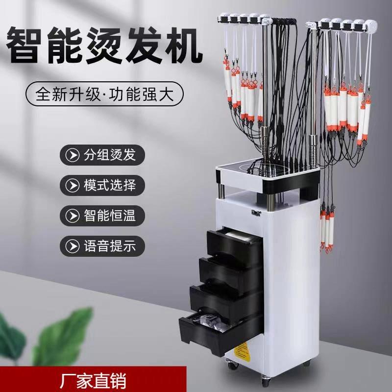 发廊24V恒温烫发机美发热烫机理发店数码陶瓷机双用烫发机器