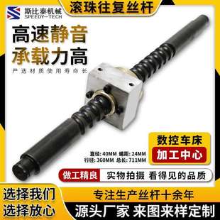 斯比泰316不锈钢滚珠往复丝杆氮化加硬表面镀镍滚珠丝杆机床配件