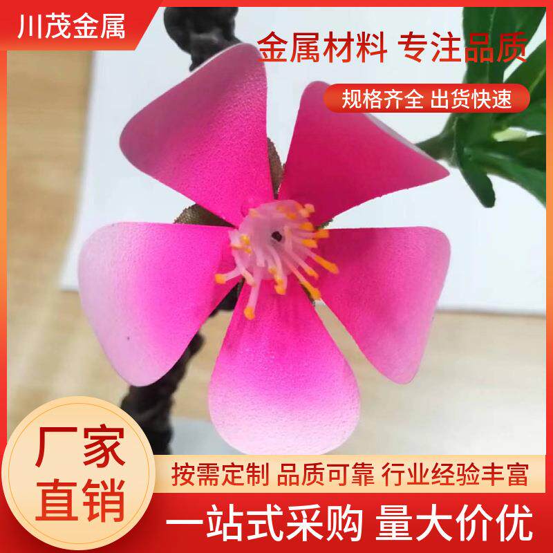 温控镍钛花记忆合金花高温开花低温闭合可按要求上色单朵出售