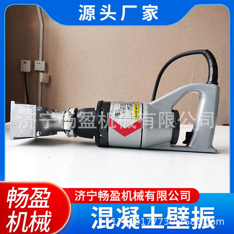 混凝土振动铲墙壁表面脱泡振动器气泡去除处理轻便壁振排气铲