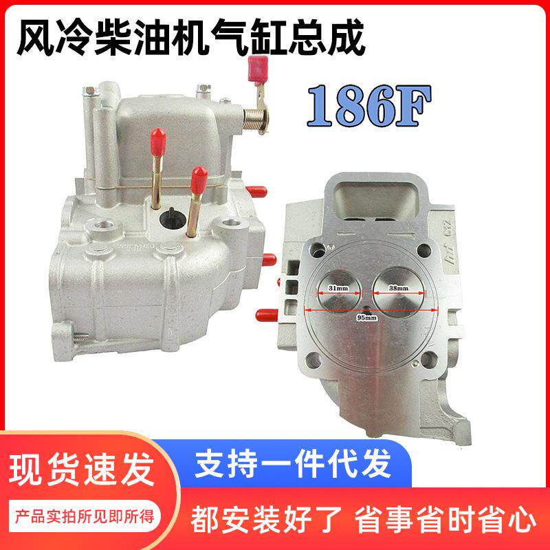 单缸风冷柴油机气缸总成186F气缸盖弹簧垫片螺丝气门双栓