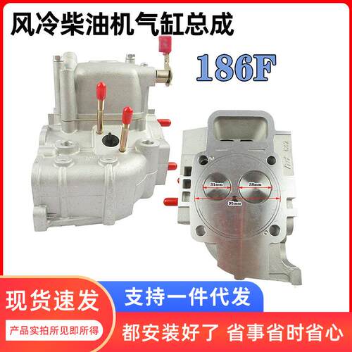 单缸风冷柴油机气缸总成186F气缸盖弹簧垫片螺丝气门双栓