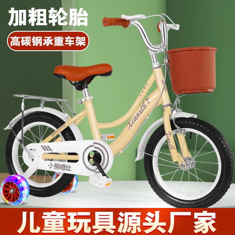 儿童自行车6-7-8-9-10-12岁中大童18寸20寸男 女孩小学生脚踏单车