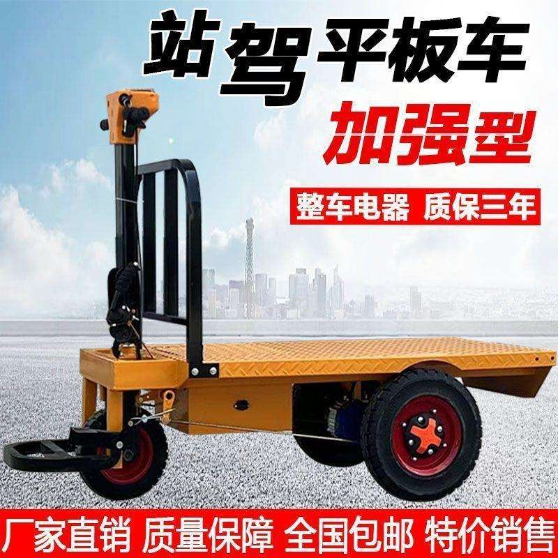 电动三轮平板车工地拉砖拉货搬运车推车平板运输车养殖上料翻斗车