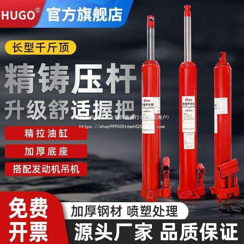 千斤顶加长型液压立式加长高行程千斤顶长型油压千斤顶低位8T