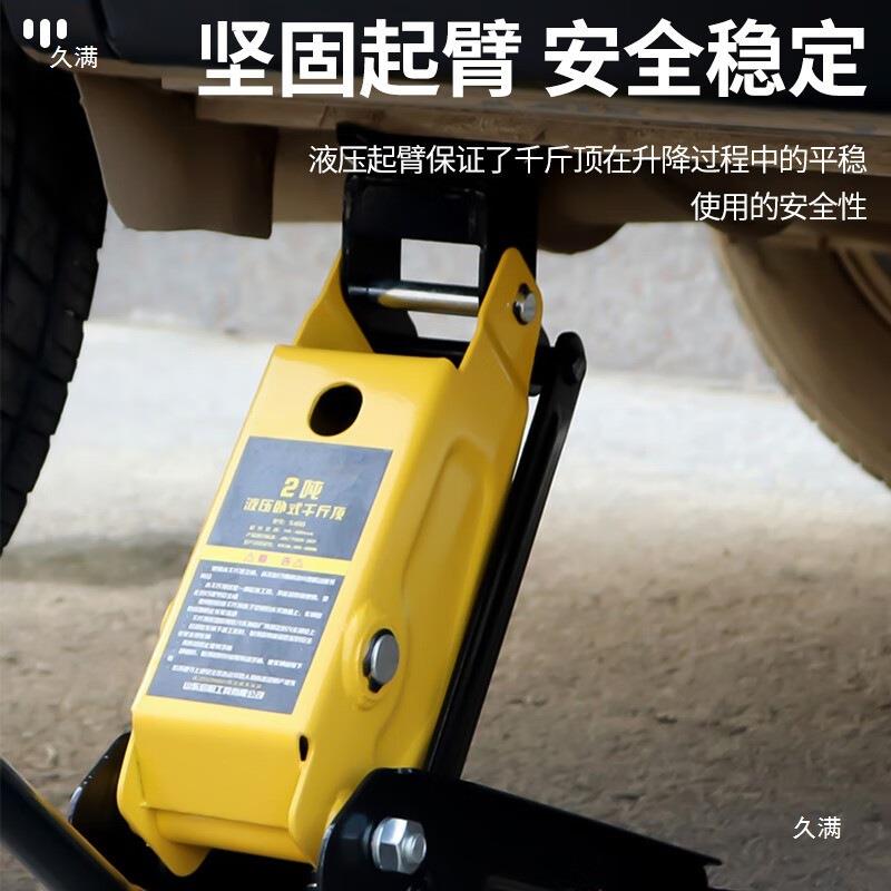 卧式千斤顶2t3t5T20吨汽修小轿车汽车载车用卧式液压千斤顶
