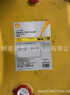 壳/牌可耐压OmalaS4WE150220320460全合成蜗轮螺杆齿轮油