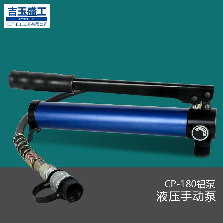 CP-180液压手动泵油压泵浦便携小型液压站手摇式压力泵分离泵站