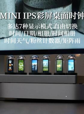 IPS拟辉光管天气时钟电脑房装饰桌搭RGB电竞桌面摆件数字台钟男友