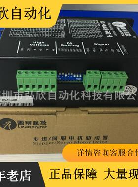 雷赛科技86HS120+DM860相86步进电机驱动器套装雕刻机配件