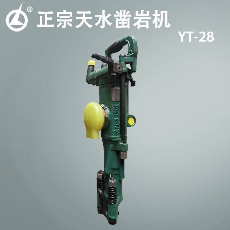 天水燎原YT-28气动凿岩机气腿式矿山开采铁路建设,玩具/童车/益智/积木/模型,毛绒/玩偶/公仔/布艺类玩具,淘宝优惠券,粉丝福利购,淘宝优惠卷