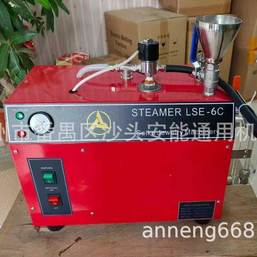 6L多功能高温高压蒸汽机大型蒸汽清洗机珠宝首饰蒸气清洁机配件