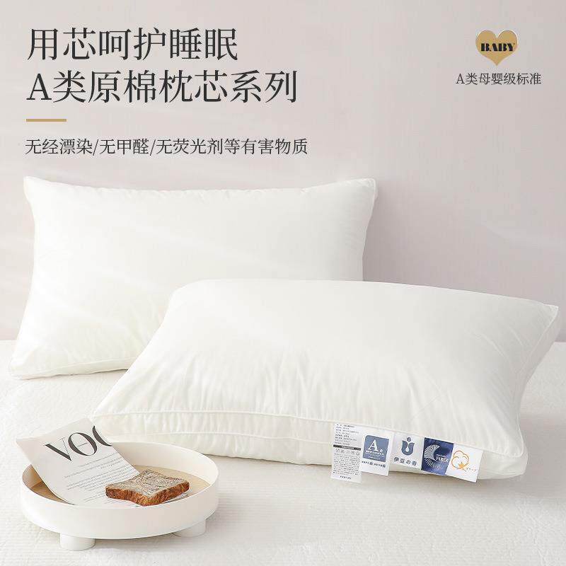 a类全棉羽丝软枕单人成人五星级酒店护颈椎枕芯名宿酒店纤维枕芯